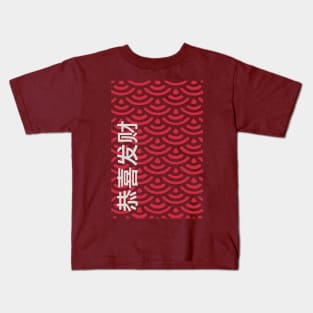 Chinese New Year Kids T-Shirt